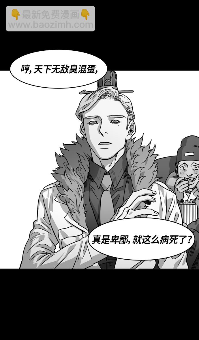 🍟摩登三国 [第321话]官渡之战-曹操失声痛哭 第16页