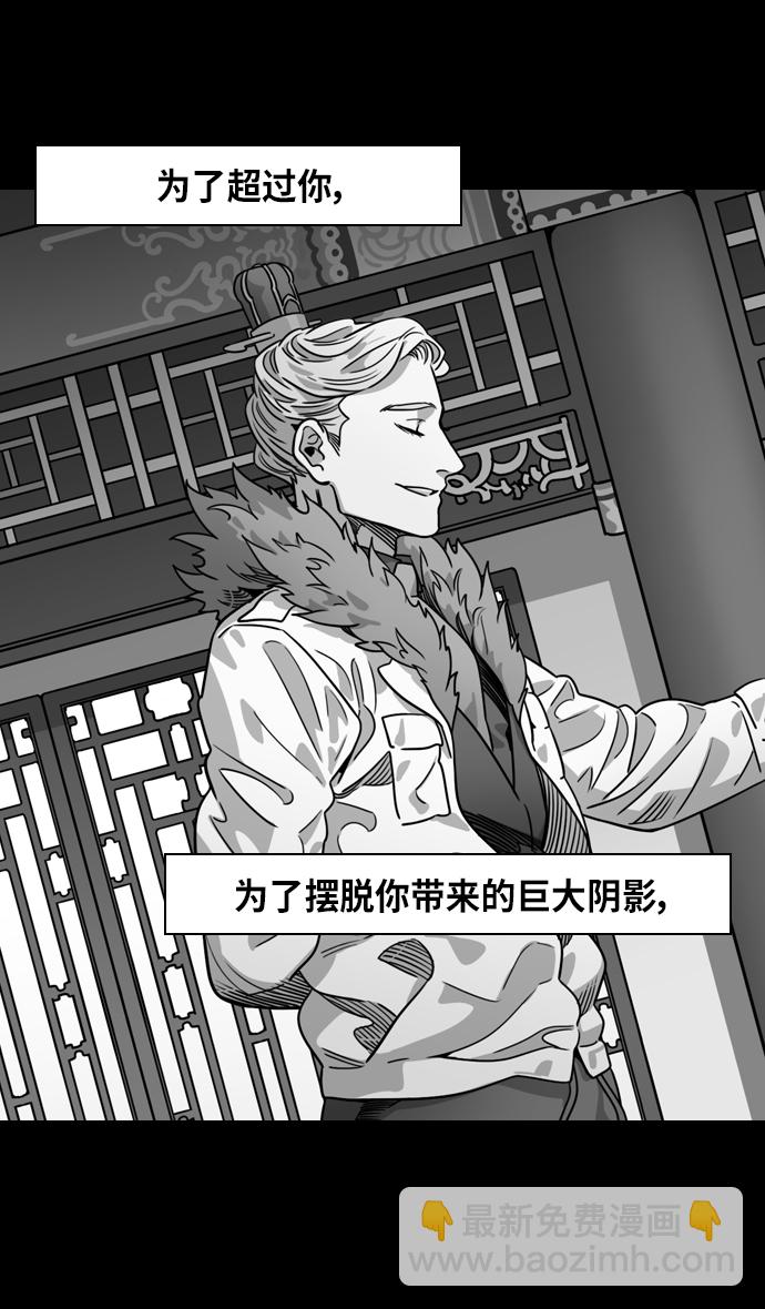 🍟摩登三国 [第321话]官渡之战-曹操失声痛哭 第19页