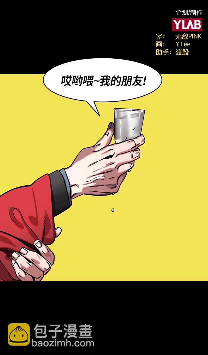 🍟摩登三国 [第321话]官渡之战-曹操失声痛哭 第2页