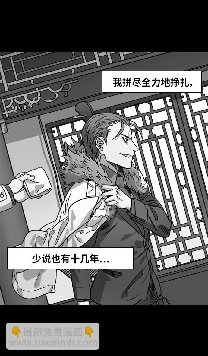 🍟摩登三国 [第321话]官渡之战-曹操失声痛哭 第20页