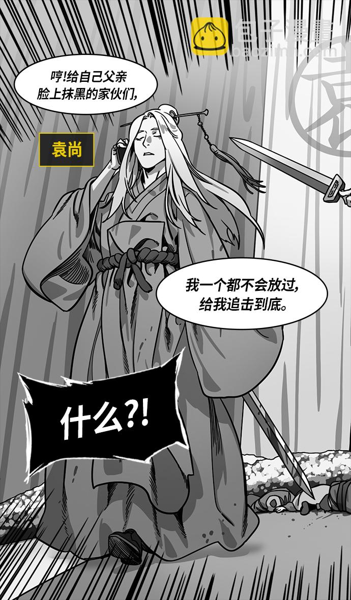 🍟摩登三国 [第321话]官渡之战-曹操失声痛哭 第27页