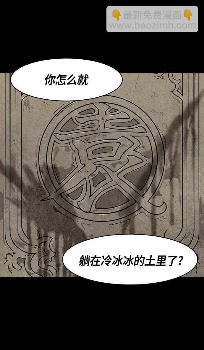 🍟摩登三国 [第321话]官渡之战-曹操失声痛哭 第3页