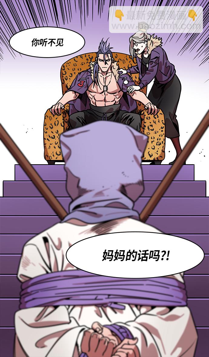 🍟摩登三国 [第321话]官渡之战-曹操失声痛哭 第32页