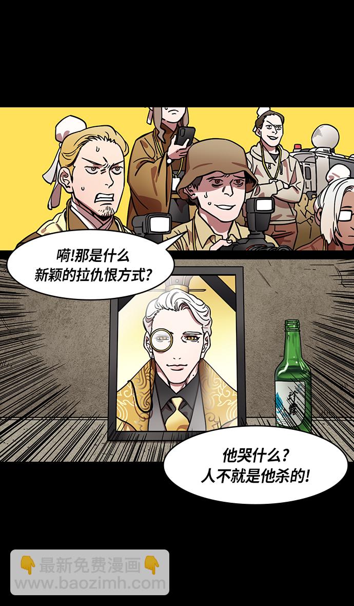 🍟摩登三国 [第321话]官渡之战-曹操失声痛哭 第7页