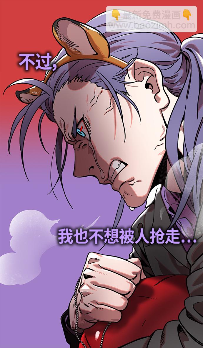 🍟摩登三国 [第323话]官渡之战-嚎啕大哭的孙权 第29页