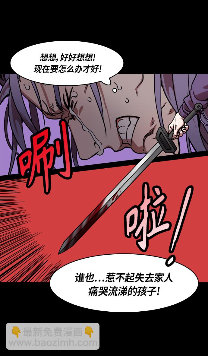 🍟摩登三国 [第323话]官渡之战-嚎啕大哭的孙权 第30页