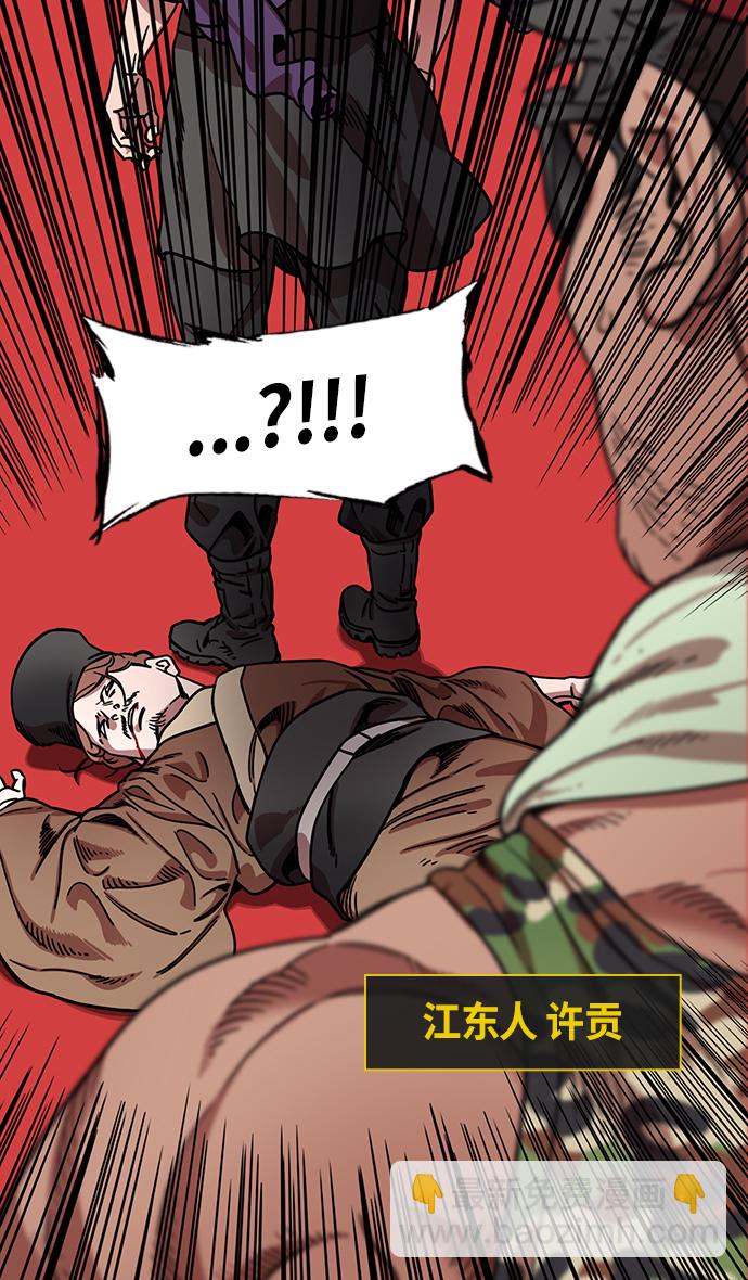 🍟摩登三国 [第323话]官渡之战-嚎啕大哭的孙权 第5页