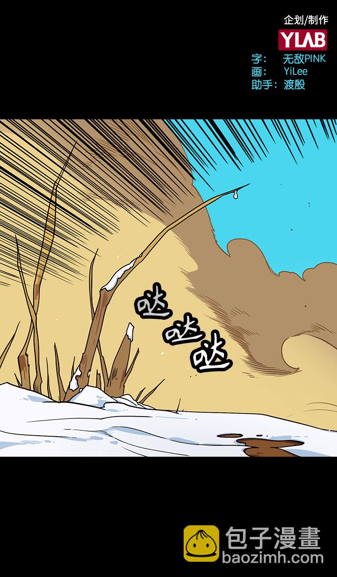 🍟摩登三国 [第325话] 赤壁之战-郭嘉晕倒 第2页