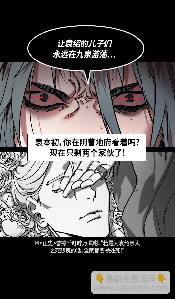 🍟摩登三国 [第325话] 赤壁之战-郭嘉晕倒 第29页