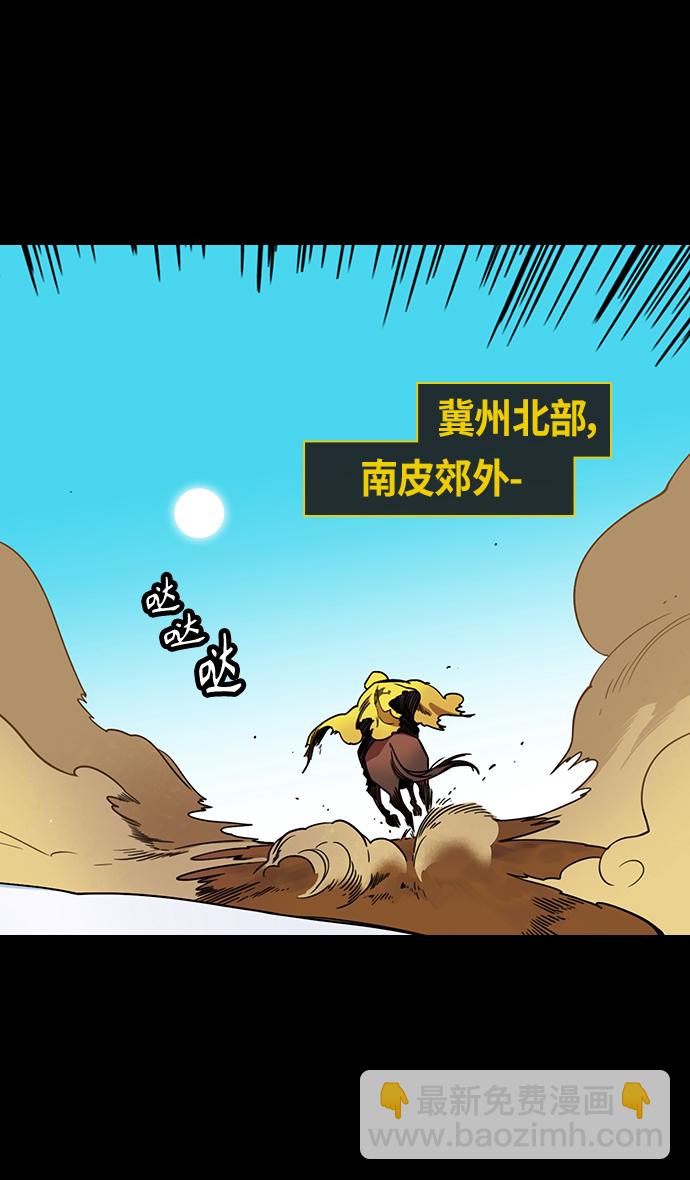 🍟摩登三国 [第325话] 赤壁之战-郭嘉晕倒 第3页