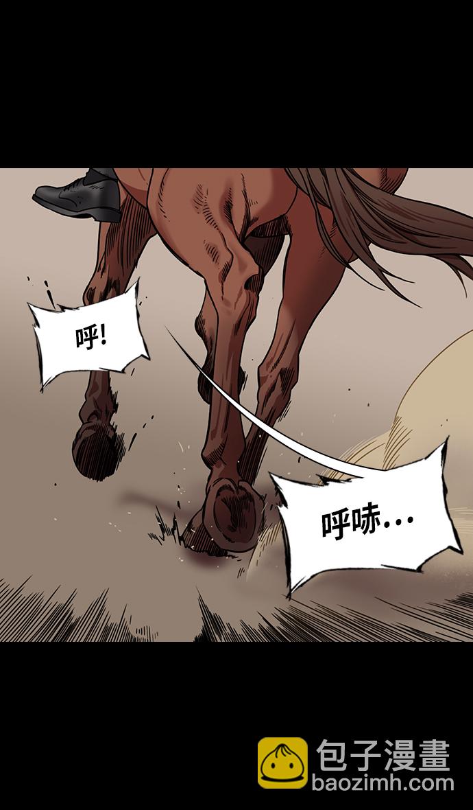 🍟摩登三国 [第325话] 赤壁之战-郭嘉晕倒 第4页