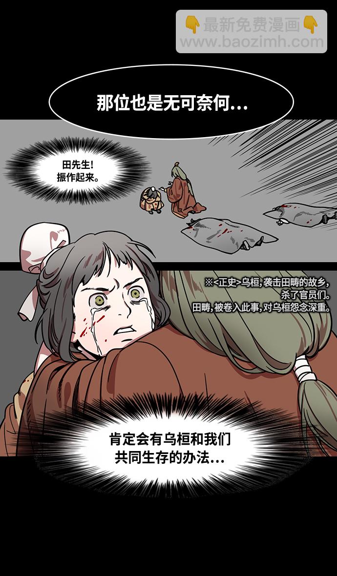 🍟摩登三国 [第327话] 赤壁之战-您活腻了吗？ 第10页