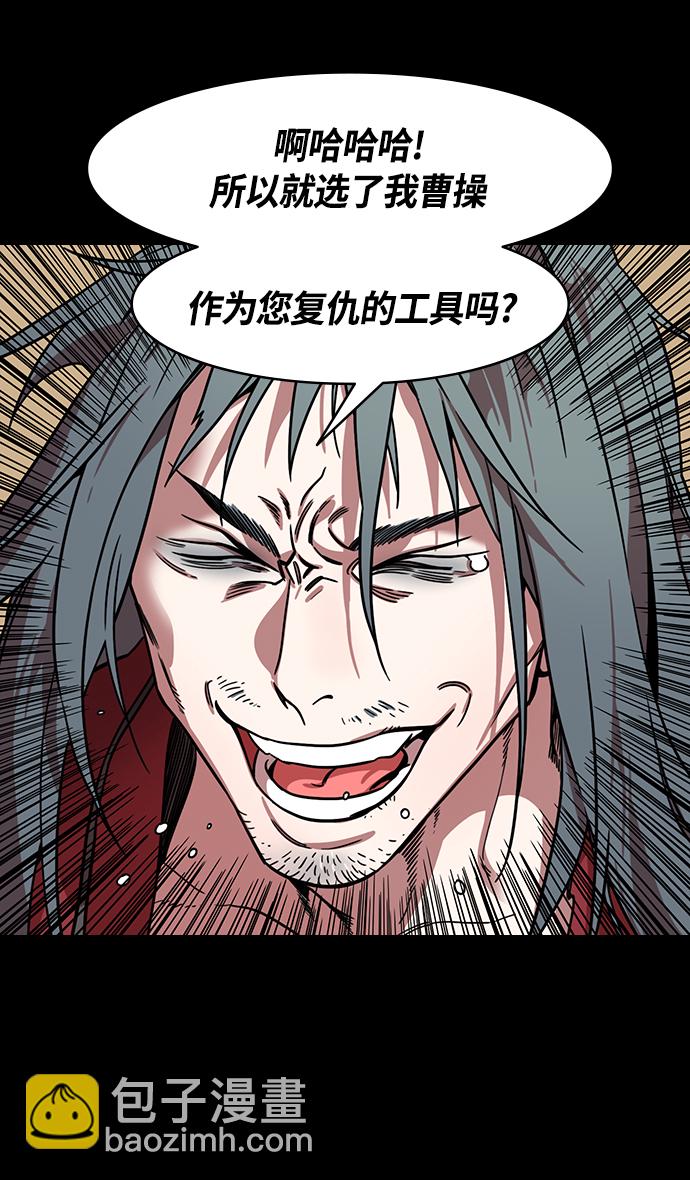 🍟摩登三国 [第327话] 赤壁之战-您活腻了吗？ 第11页