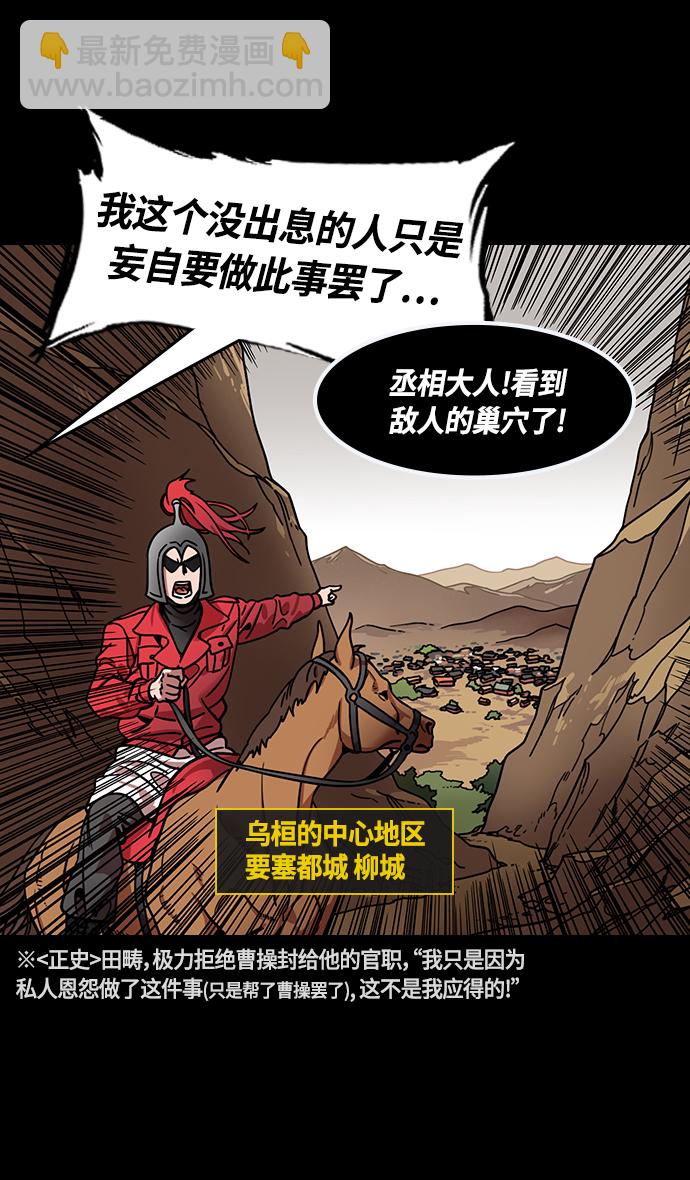 🍟摩登三国 [第327话] 赤壁之战-您活腻了吗？ 第15页