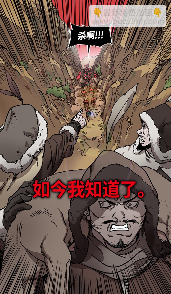 🍟摩登三国 [第327话] 赤壁之战-您活腻了吗？ 第17页