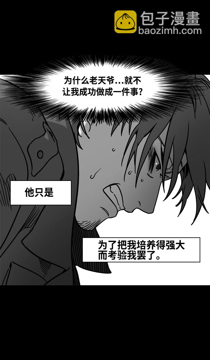 🍟摩登三国 [第327话] 赤壁之战-您活腻了吗？ 第19页