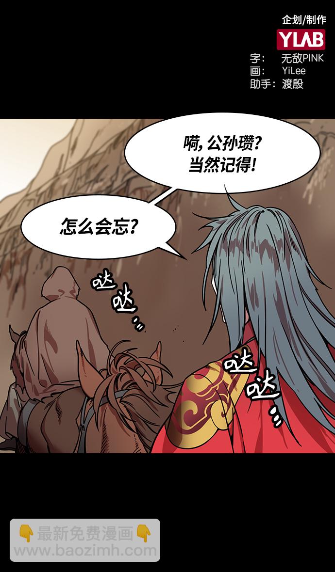 🍟摩登三国 [第327话] 赤壁之战-您活腻了吗？ 第2页