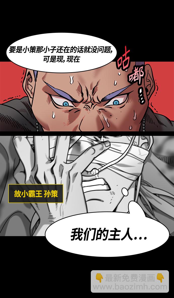 🍟摩登三国 [第327话] 赤壁之战-您活腻了吗？ 第26页