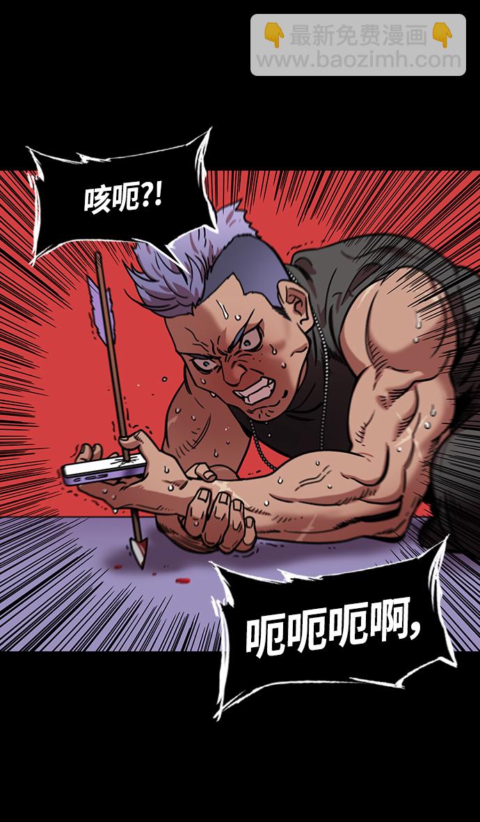 🍟摩登三国 [第327话] 赤壁之战-您活腻了吗？ 第29页