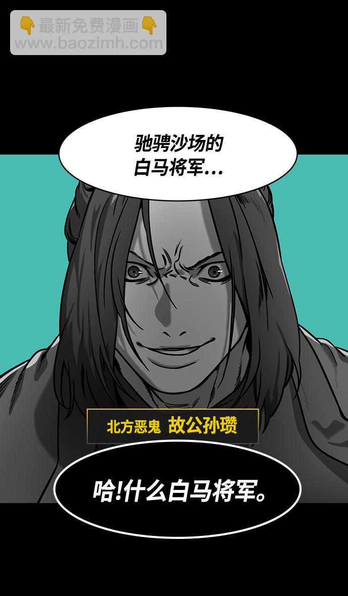 🍟摩登三国 [第327话] 赤壁之战-您活腻了吗？ 第3页