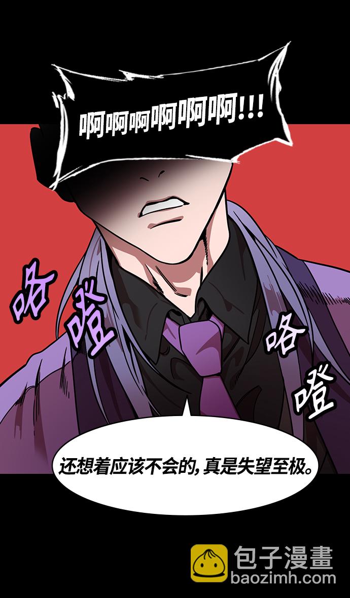 🍟摩登三国 [第327话] 赤壁之战-您活腻了吗？ 第30页
