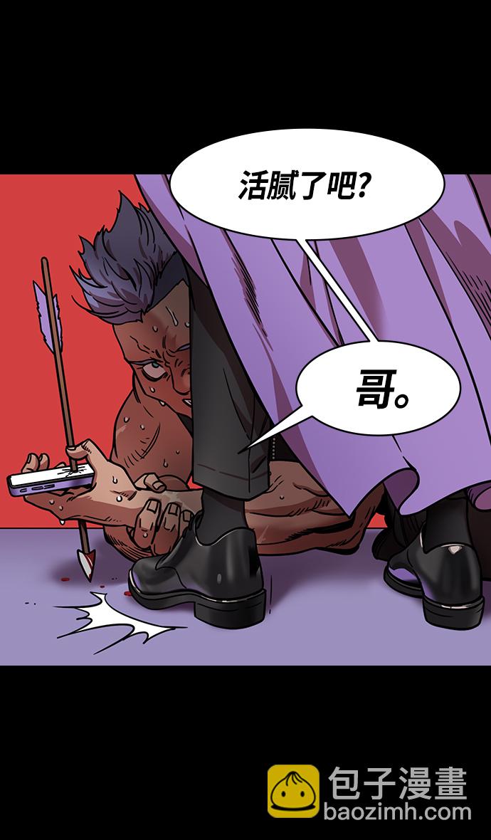🍟摩登三国 [第327话] 赤壁之战-您活腻了吗？ 第31页
