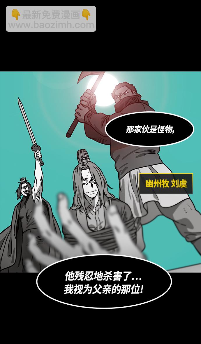 🍟摩登三国 [第327话] 赤壁之战-您活腻了吗？ 第4页