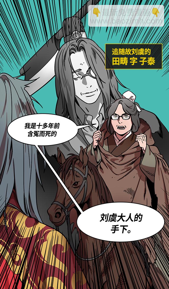 🍟摩登三国 [第327话] 赤壁之战-您活腻了吗？ 第5页
