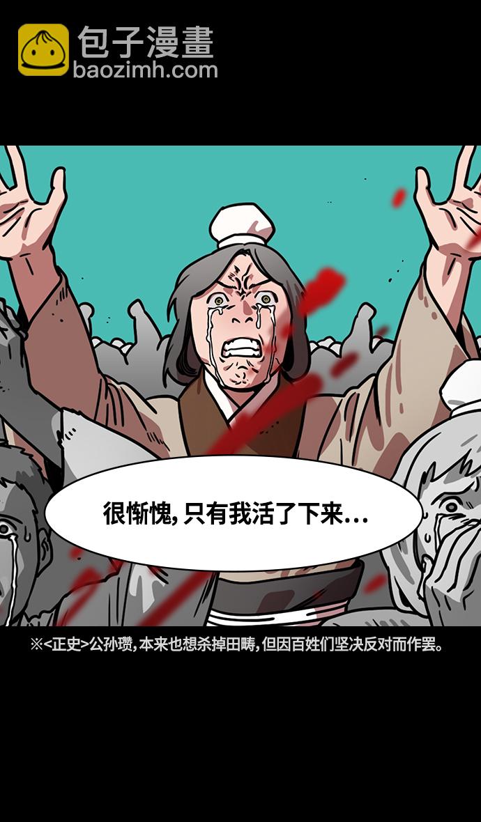 🍟摩登三国 [第327话] 赤壁之战-您活腻了吗？ 第7页