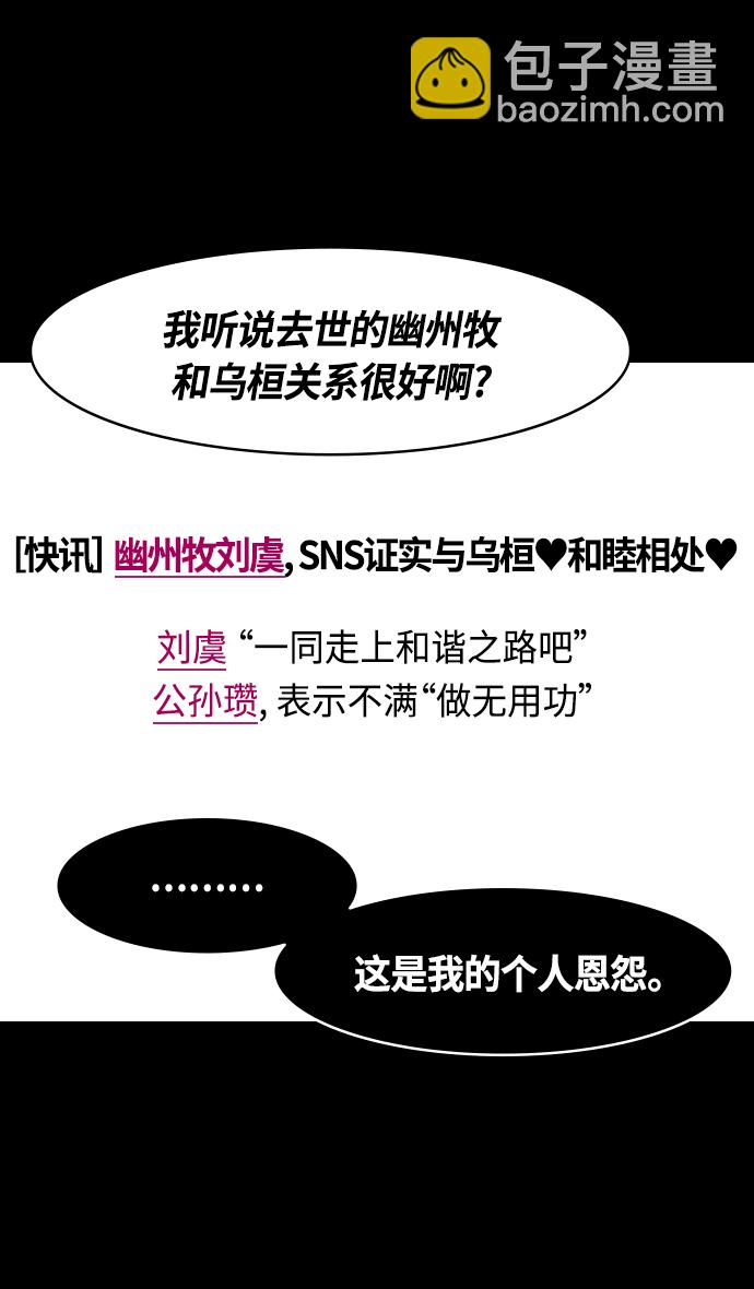 🍟摩登三国 [第327话] 赤壁之战-您活腻了吗？ 第9页
