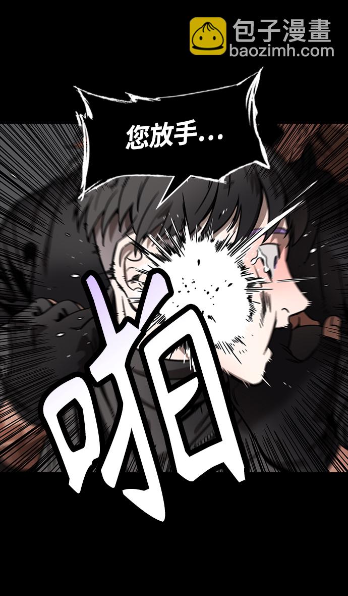 🍟摩登三国 [第329话] 赤壁之战-髀肉之叹 第10页