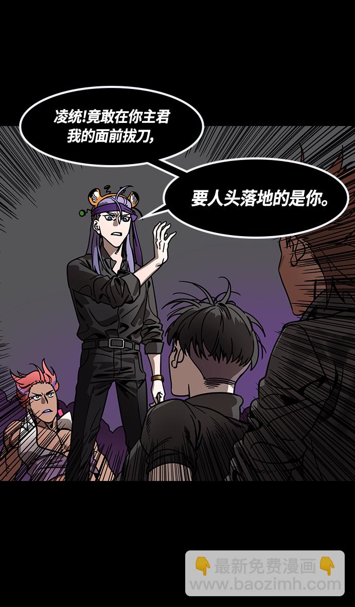🍟摩登三国 [第329话] 赤壁之战-髀肉之叹 第11页