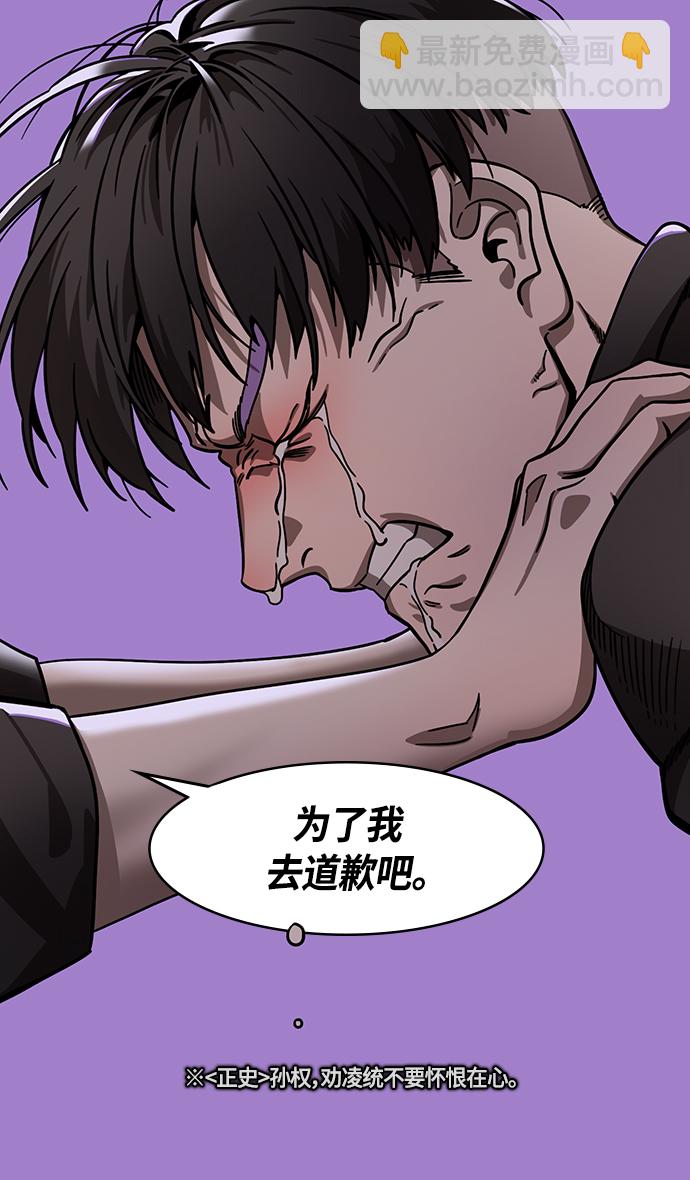 🍟摩登三国 [第329话] 赤壁之战-髀肉之叹 第14页