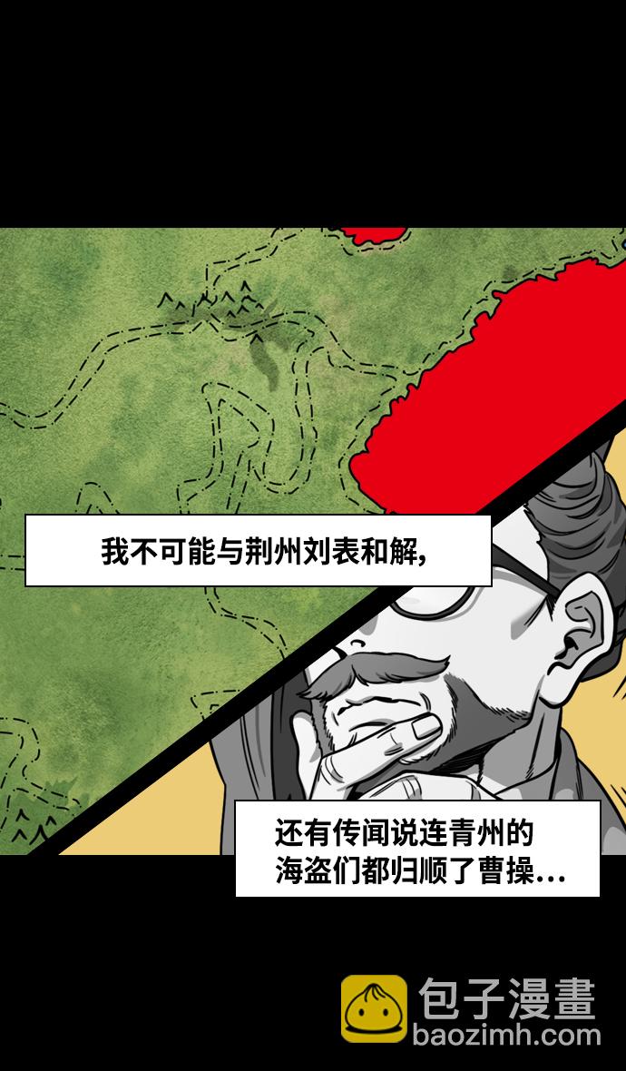 🍟摩登三国 [第329话] 赤壁之战-髀肉之叹 第20页