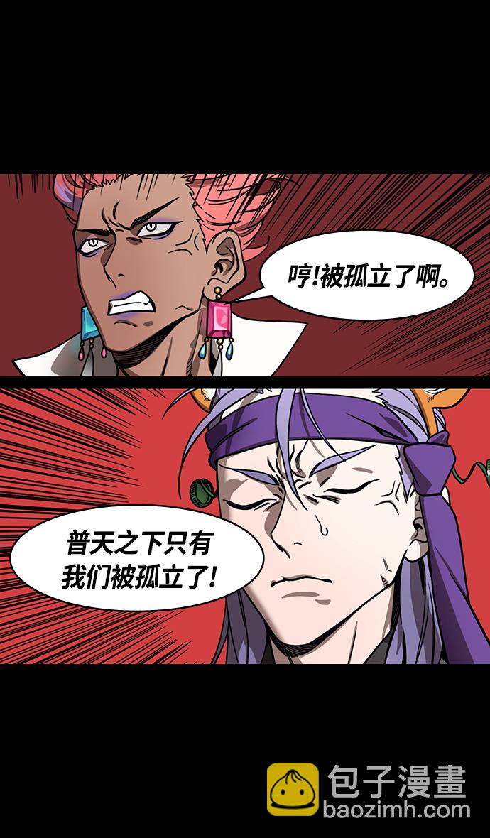 🍟摩登三国 [第329话] 赤壁之战-髀肉之叹 第21页