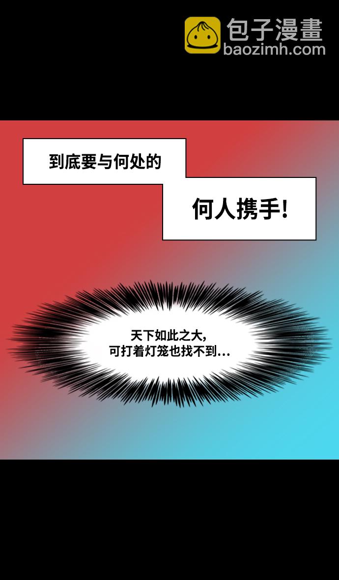 🍟摩登三国 [第329话] 赤壁之战-髀肉之叹 第23页