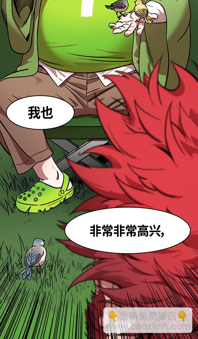 🍟摩登三国 [第329话] 赤壁之战-髀肉之叹 第27页