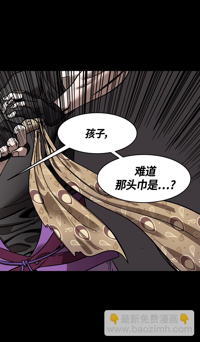 🍟摩登三国 [第329话] 赤壁之战-髀肉之叹 第5页