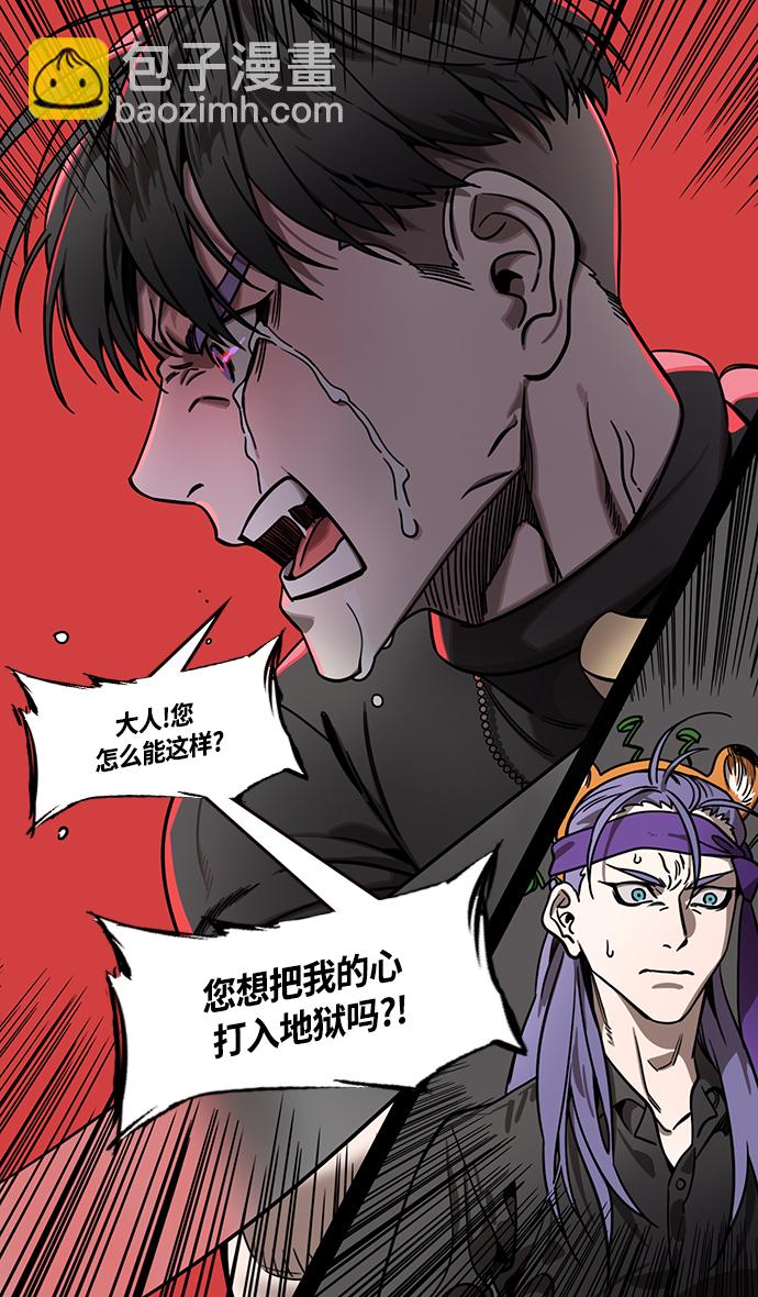 🍟摩登三国 [第329话] 赤壁之战-髀肉之叹 第8页