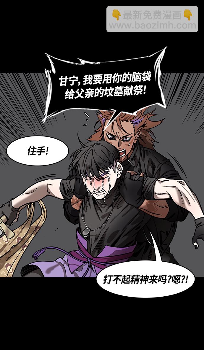 🍟摩登三国 [第329话] 赤壁之战-髀肉之叹 第9页