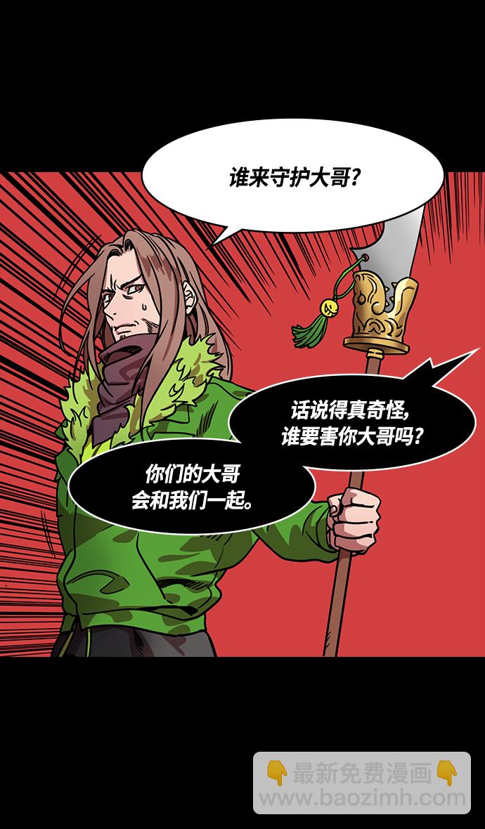 🍟摩登三国 [第331话] 赤壁之战-落入陷阱的刘备 第22页