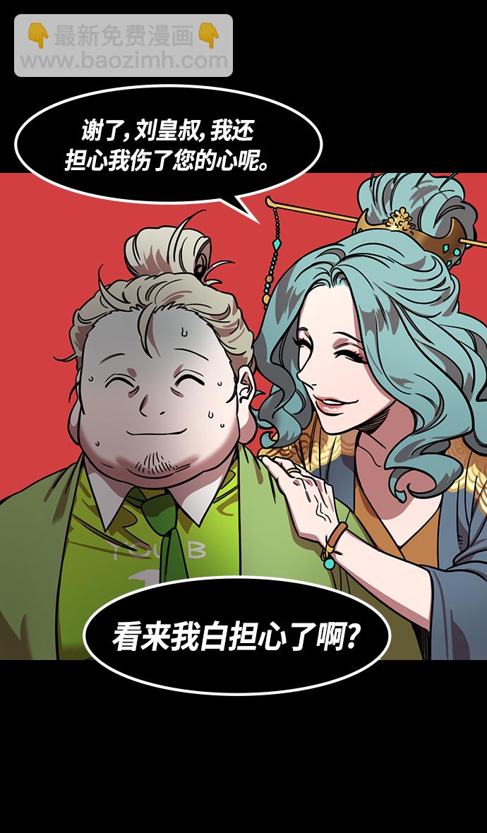 🍟摩登三国 [第331话] 赤壁之战-落入陷阱的刘备 第25页