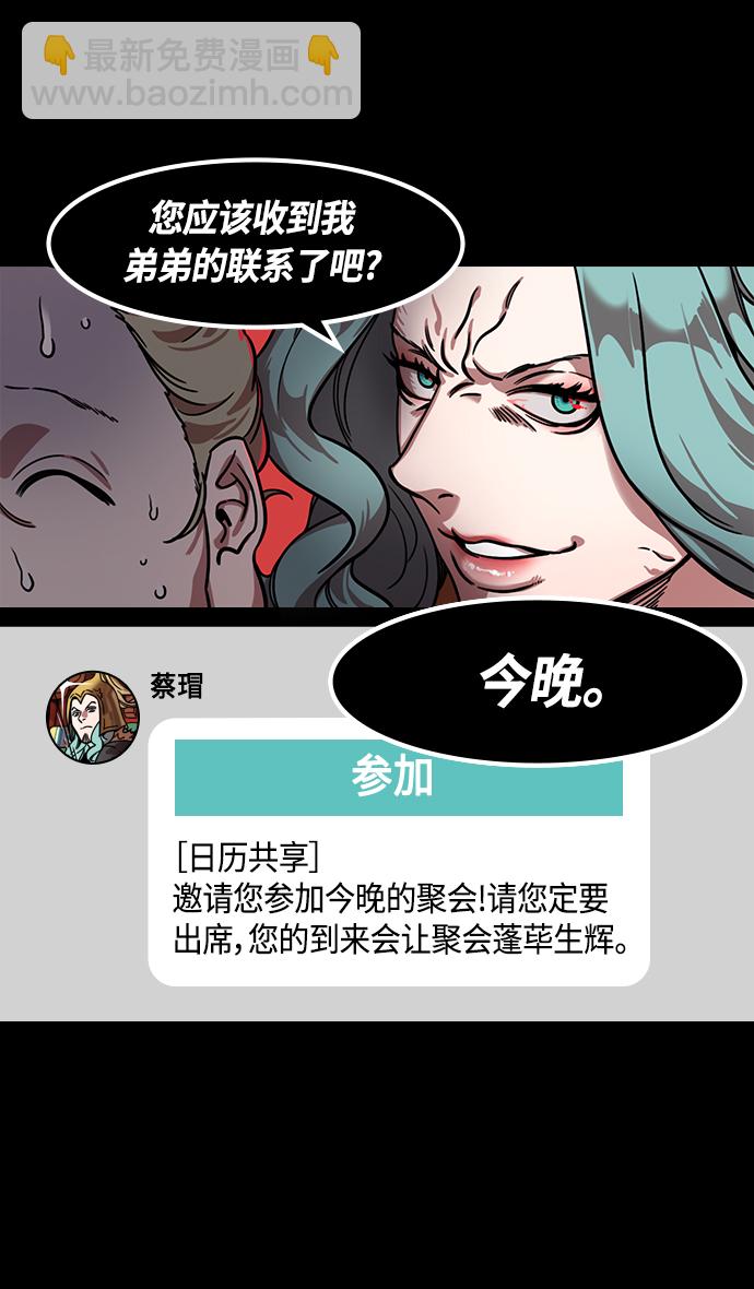 🍟摩登三国 [第331话] 赤壁之战-落入陷阱的刘备 第26页