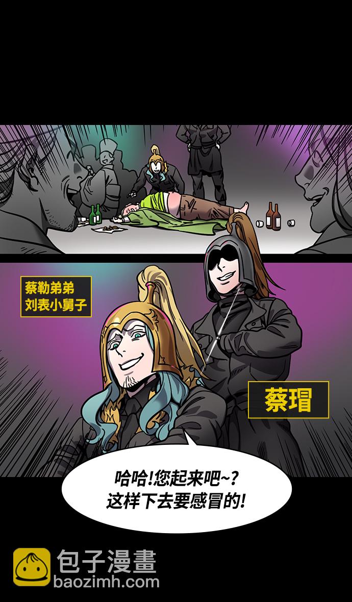🍟摩登三国 [第331话] 赤壁之战-落入陷阱的刘备 第28页
