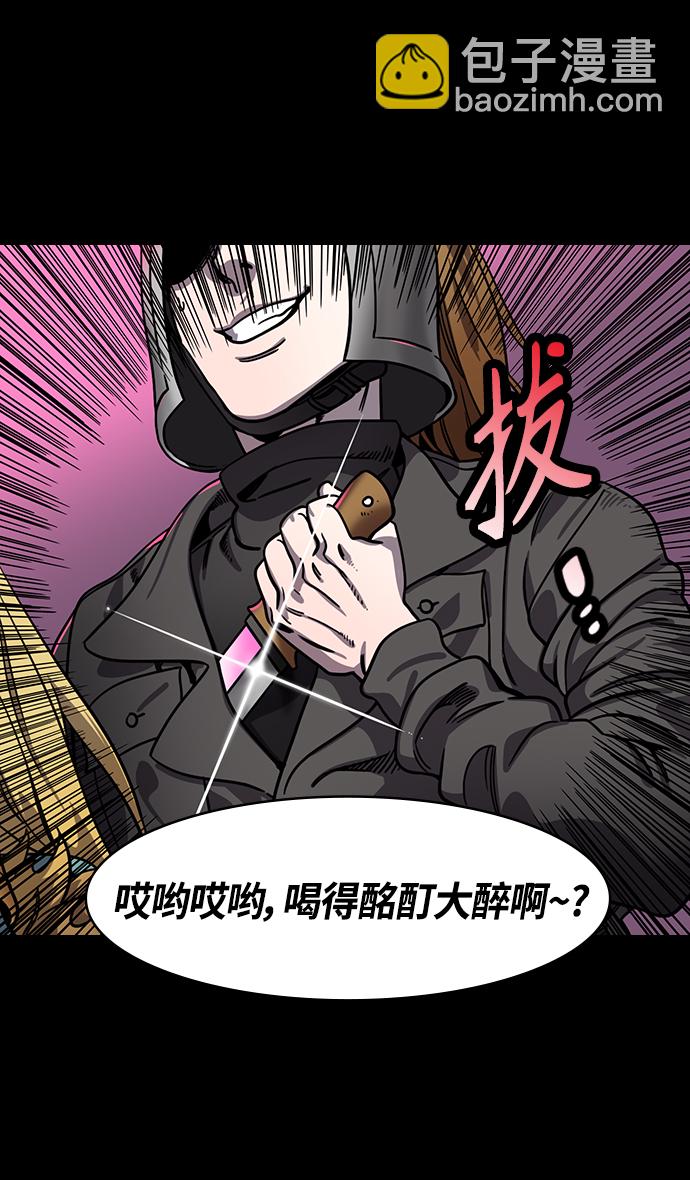 🍟摩登三国 [第331话] 赤壁之战-落入陷阱的刘备 第29页