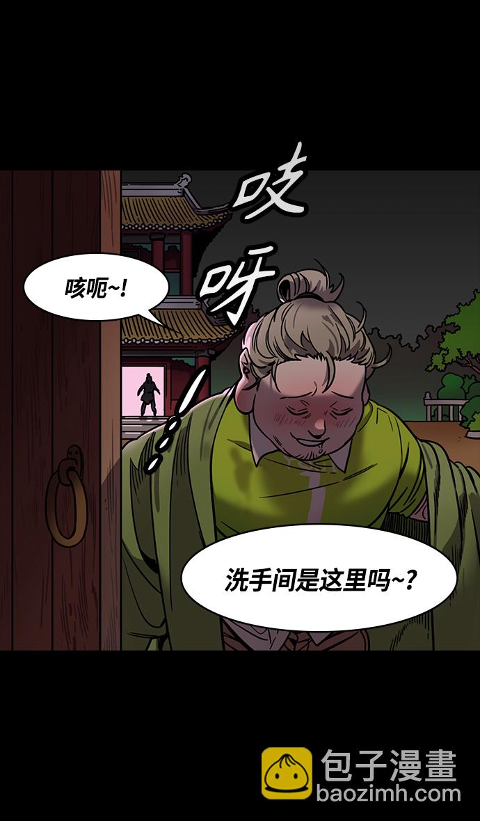 🍟摩登三国 [第331话] 赤壁之战-落入陷阱的刘备 第31页