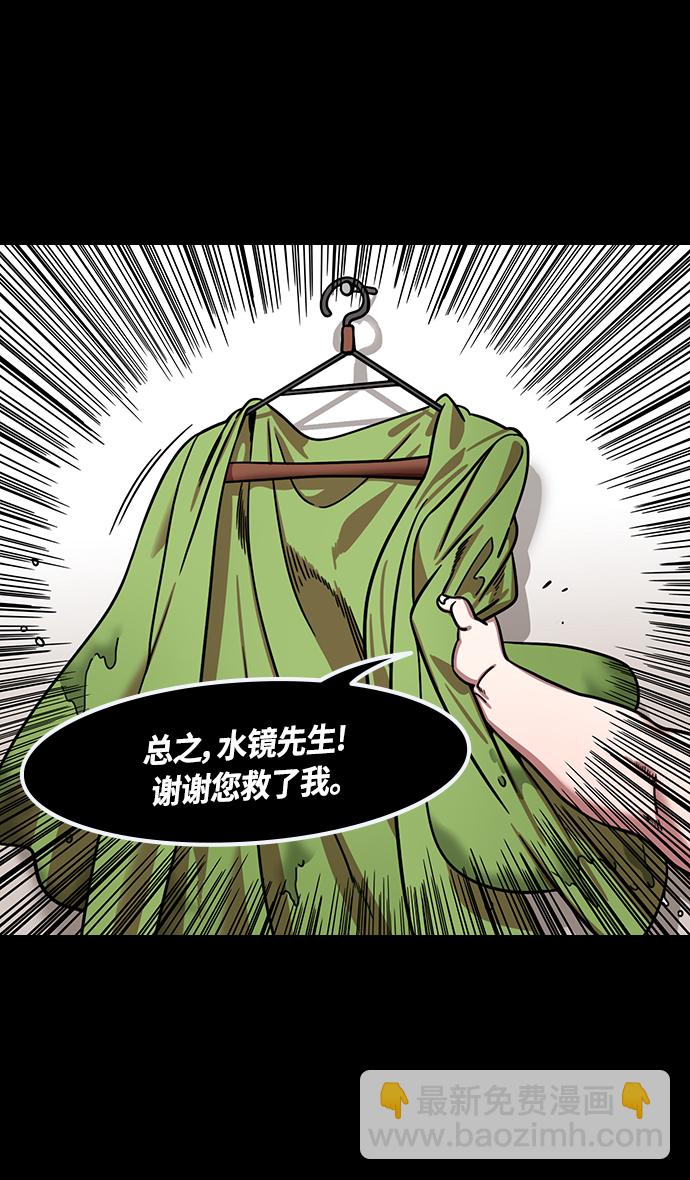 🍟摩登三国 [第333话] 赤壁之战-凤雏卧龙 第11页