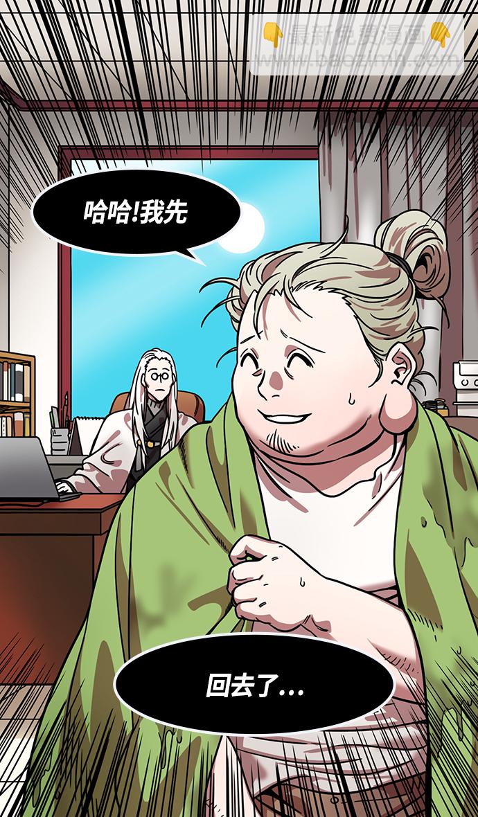 🍟摩登三国 [第333话] 赤壁之战-凤雏卧龙 第12页