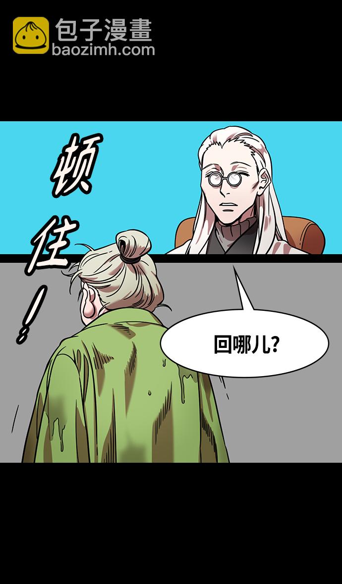 🍟摩登三国 [第333话] 赤壁之战-凤雏卧龙 第13页