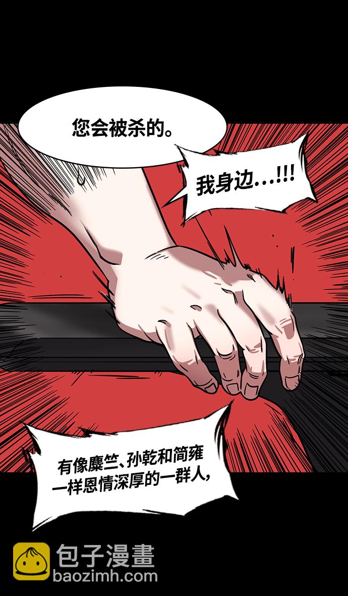 🍟摩登三国 [第333话] 赤壁之战-凤雏卧龙 第15页